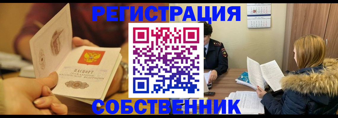 миграционный учет в Ковдоре