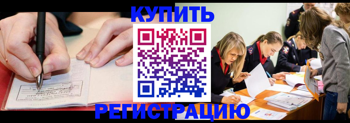 прописка паспорт в Ковдоре