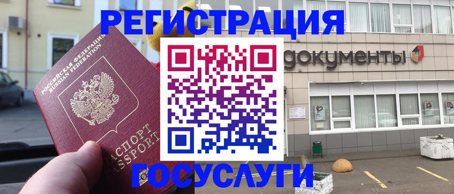 регистрация в Ковдоре
