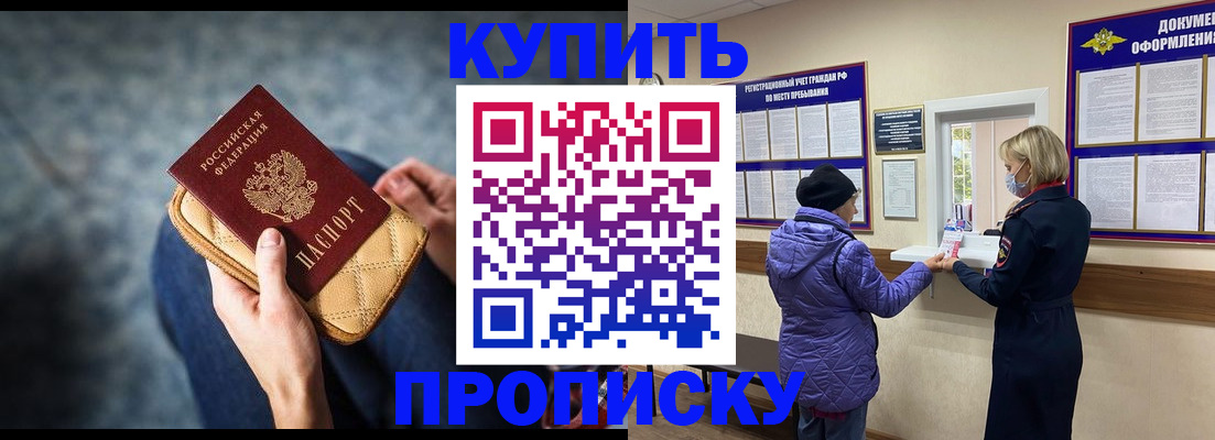 прописка законно в Ковдоре