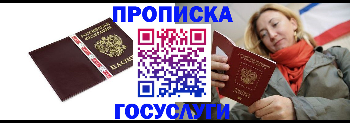 временная регистрация собственник в Ковдоре