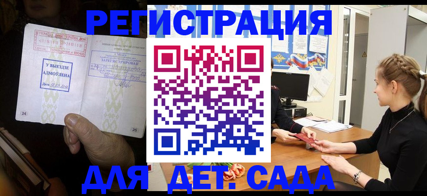 прописка для кредита в Ковдоре