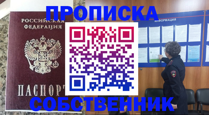 временная регистрация надежно в Ковдоре