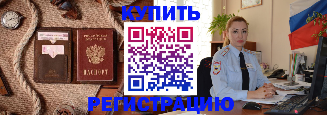 прописка для школы в Ковдоре