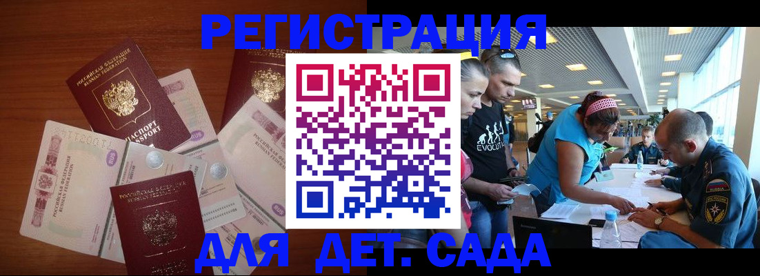 прописка регистрация в Ковдоре